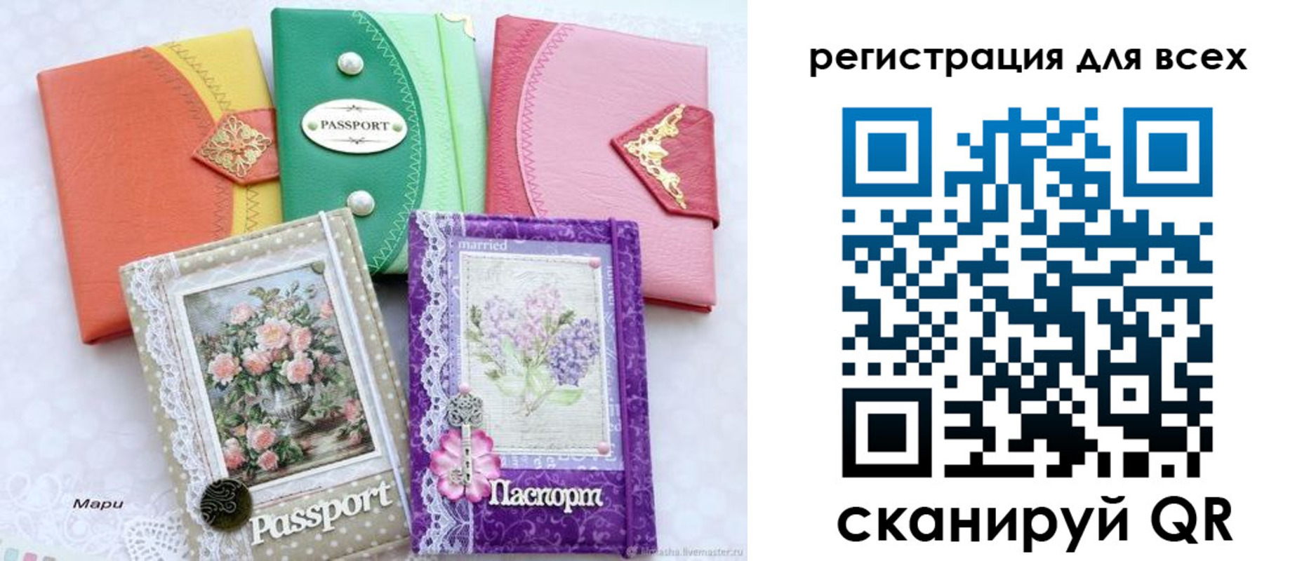 прописка от собственника в Карабаново
