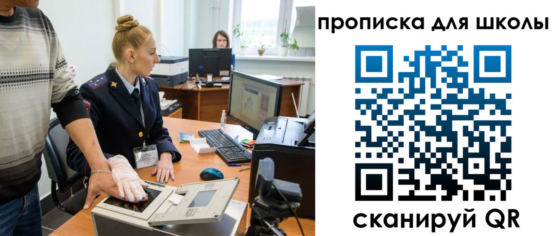 купить прописку в Карабаново