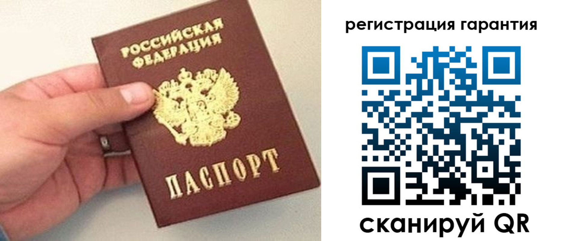 прописка штамп в Карабаново