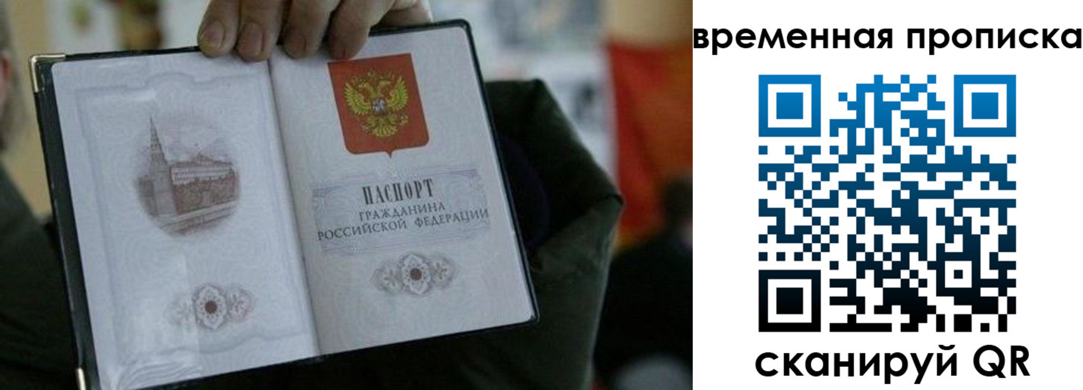временная регистрация собственник в Карабаново