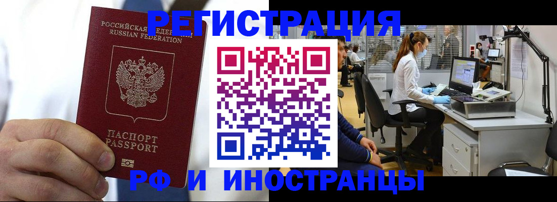 прописка от собственника в Карабаново