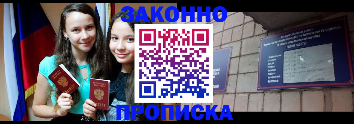 временная регистрация законно в Карабаново