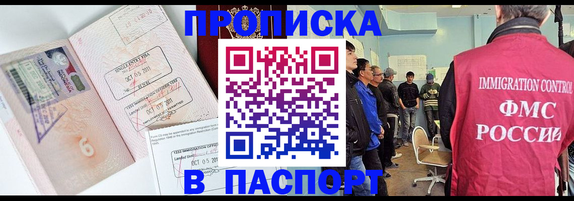 временная регистрация надежно в Карабаново