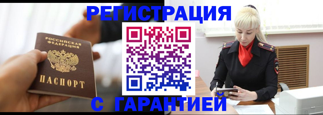 регистрация в Карабаново