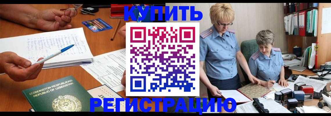 купить прописку в Карабаново