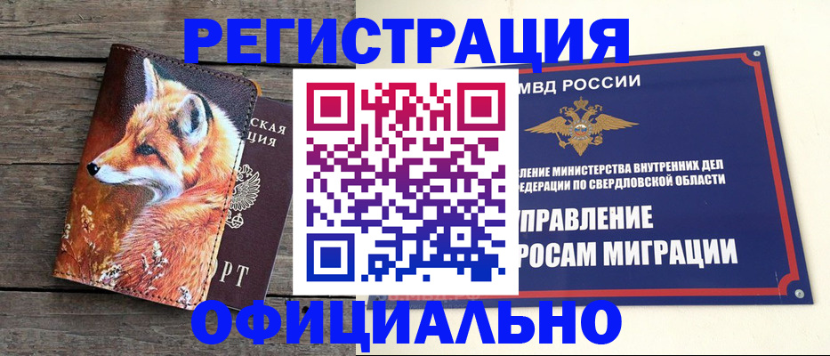 временная регистрация 2025 в Карабаново