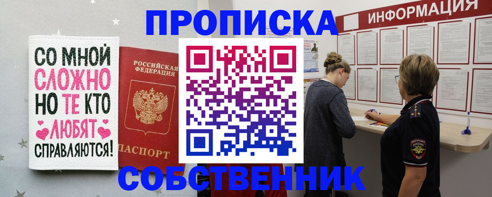 временная регистрация для всех в Карабаново